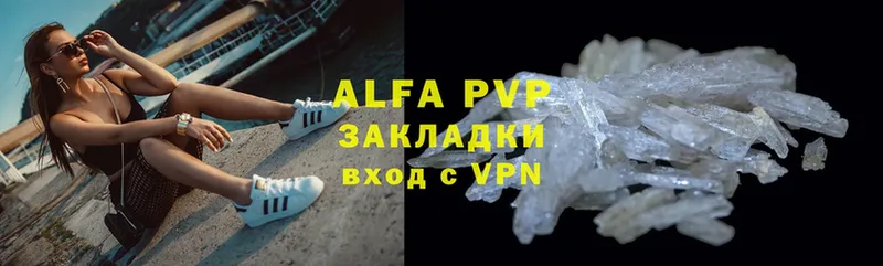 купить   Новороссийск  Alfa_PVP Соль 