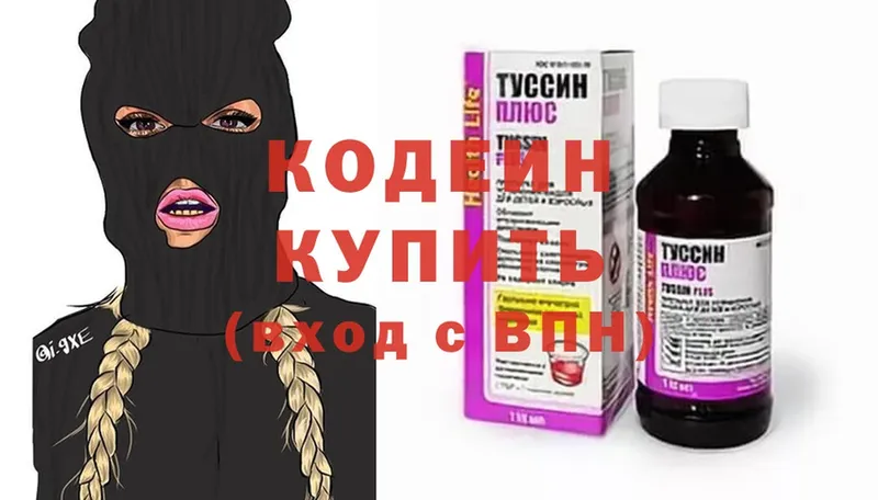 Кодеиновый сироп Lean Purple Drank  Новороссийск 